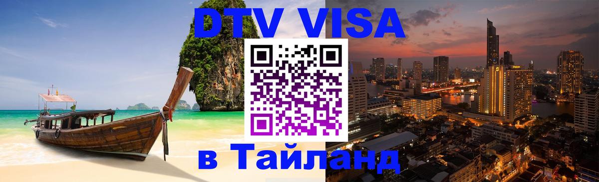 Оформление DTV визы под ключ: стоимость и тарифы, только загранпаспорт - 05.12.2025 